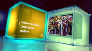 Вести.Спорт. Саратов анонс