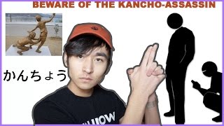 Kancho
