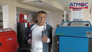 Отзыв покупателя о пиролизном котле ATMOS C18S. Срок службы 8 лет.