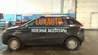 Рейлинги на LADA XRAY (Лада Х Рей) Нижний Новгород