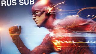 Флэш (The Flash) 2 сезон Тизер (Русские субтитры)