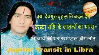 Effects of Jupiter Transit in Libra for ( कन्या राशि ) Virgo Moon Sign - Nakshatraveda