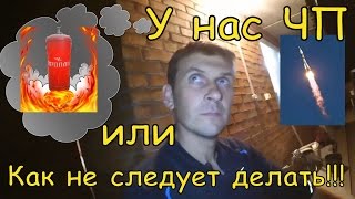 Аварийная Ситуация, Как мы Перекачивали Природный Газ из Баллона в Баллон