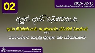 බුදු ගුණ කවි සජ්ඣායනය ~ Ven. Kiribathgoda Gnanananda Thero