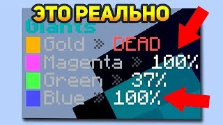 ОДИНОЧКА ПРОТИВ ДВУХ ГИГАНТОВ СО 100% ХП! - (Minecraft SkyGiants)