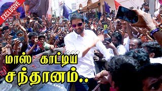 மாஸ் காட்டிய சந்தானம் | santhanam mass entry msk call taxi showroom opening |  a1 movie | tn360