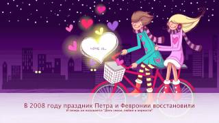 День святого Валентина с Фламинго.Ру 1 часть