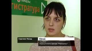 Медицинский центр "ПАРАЦЕЛЬС"