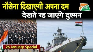Republic Day पर Indian Navy  की ऐसी परेड पहले नहीं देखी होगी  | Bharat Tak