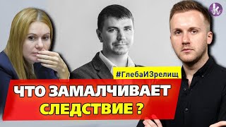 Откровения Анны Скороход о смерти Антона Полякова