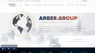 Arber Group - стоит инвестировать?