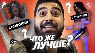 Музей эротики. Эротика в Жизни. Лайфхак для парней | Diggermac