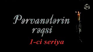 Pərvanələrin rəqsi (1-ci seriya)