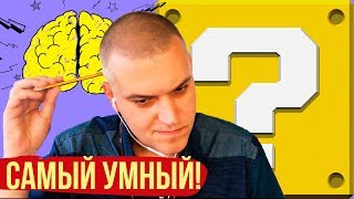 Викторина! Кто самый умный на C-c-combo Breaker!?