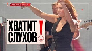 "Хватит слухов!": болезнь МакSим, возвращение Крючковой, разводы Полонского, Газманов перед юбилеем