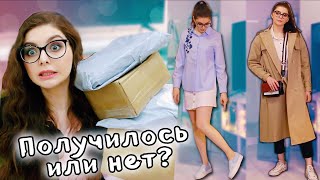 ПОСЫЛКИ ИЗ КИТАЯ / Базовый гардероб с примеркой! Rosegal