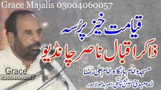 Zakir Iqbal Nasir Chandia Majlis Jalsa 2018 Imam Bargah Ali Raza A.s Dera Mehdi Shah Lahore Grace