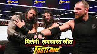 WWE THE SHIELD WINNER AT FASTLANE 2019 ? WWE FASTLANE 2019 HIGHLIGHTS !