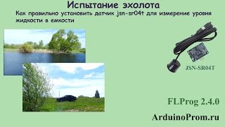Испытание эхолота - "Святое озеро", село Съезжее, Самарская область