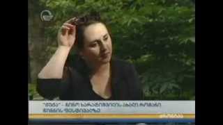 ნინო ხარატიშვილის რომანი "ჟუჟა"/Juja by Nino Kharatishvili