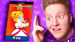 ? ДОНАТ НА 14 ФЕВРАЛЯ В BRAWL STARS