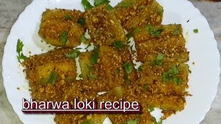 Lauki recipe (bharwa)|लौकी रेसिपी | lauki ki sabzi|सब्जी रेसिपी |लौकी भरवा|सब्जी रेसिपी इंडियन