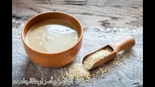 طريقة عمل الطحينة البودر وأسرارهاالجامده جداا