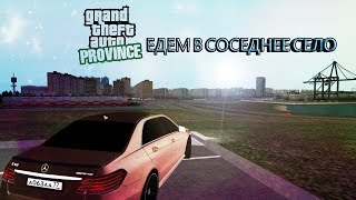 STREAM. МТА Провинция Демо (2 сервер). Едем в соседнее село.