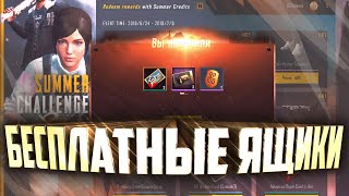 НОВАЯ ХАЛЯВА В PUBG MOBILE!!! КАК ПОЛУЧИТЬ 500 очков RP, СКИНЫ И СУНДУКИ БЕСПЛАТНО???