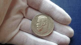 1 рубль Россия 1904 Николай II 1904 год гурт А.Р.  Самые дорогие монеты России