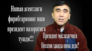 Негатив 10: Прездент маслаҳатчиси "Президентга қариндош эмасман" деди.