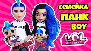 СЕМЕЙКА ПАНК БОЙ Куклы ЛОЛ Сюрприз! Мультик PUNK BOI LOL Families Surprise! Распаковка питомцев