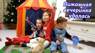 Новогодняя пижамная вечеринка / Детская вечеринка / Pijama Party