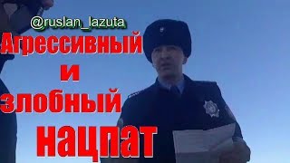 ПОЛИЦЕЙСКИЙ ХАМ. ГАИ ДПС. ОСА УРАЛЬСК