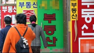 수도권아파트 거래 역대 최대…정점 찍고 꺾이나