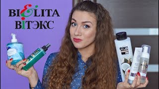 ПОКУПКИ БЕЛОРУССКОЙ КОСМЕТИКИ 2019 / БЮДЖЕТНЫЕ НАХОДКИ