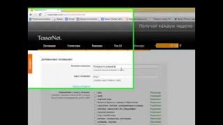 Заработать в TeaserNet