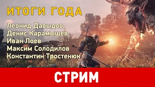 Итоги 2016-го года. Балаган
