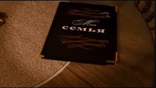 Моя семья  Проект № 35 для ProShow Producer