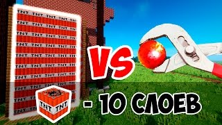 ?РАСКАЛЕННЫЙ ШАР ?VS? 10 СЛОЁВ ДИНАМИТА ? В МАЙНКРАФТЕ!