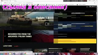 ✅Раздача АККАУНТОВ World of Tanks – АККАУНТЫ С ПРЕМ ТАНКАМИ 2019?