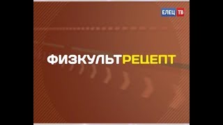«Физкультрецепт» - гимнастика для пожилых людей