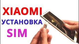 Redmi Note  как вставить симку установить в лоток смартфона Xiaomi