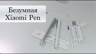 Безумная Xiaomi Sign Pen