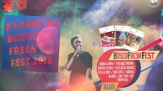 Халява везде | Bosco Fresh Fest 2016