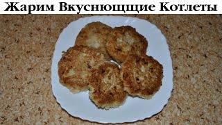 2 варианта котлет из "Геркулеса" за 11 пенсов от Деревенской Кухарки. Выпуск 22