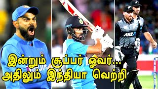 INDvsNZ T20|Highlights|நான்காவது போட்டியிலும் இந்தியா வெற்றி