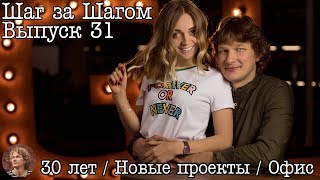 Шаг за шагом… Выпуск 31… Не нравится? Меняй! (личный опыт)