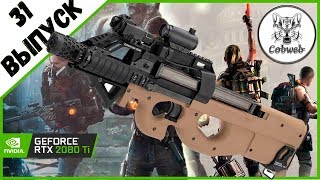 Стрим THE DIVISION 2 Как достать экзотическое оружие 30 уровень и 4 мир и 450 балл снаряги Дивижн 2
