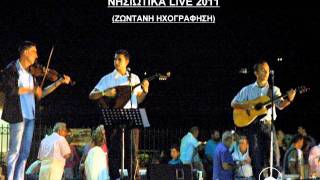 ΓΙΩΡΓΟΣ ΡΕΡΡΑΣ - ΝΗΣΙΩΤΙΚΑ LIVE!!!ΑΝΔΡΟΣ 2011!!!(2)